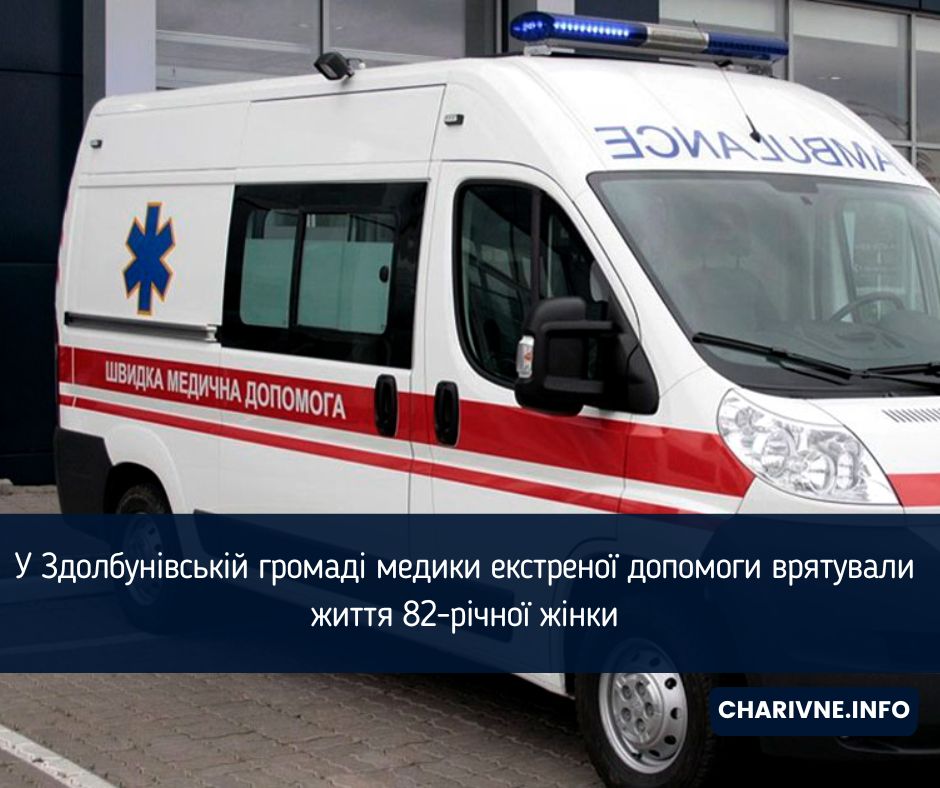Фото ілюстративне